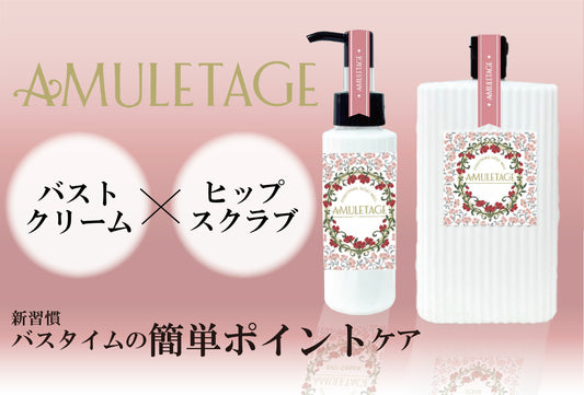 【Makuake販売中】自分をもっと愛したくなるバストクリーム
