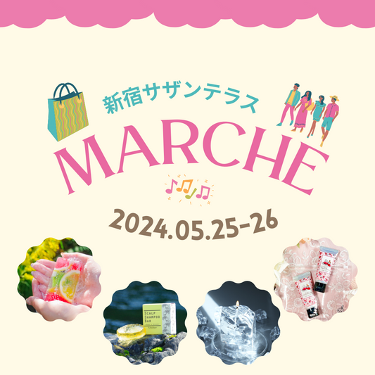 新宿サザンテラスマルシェ@新宿サザンテラス初出店のお知らせ