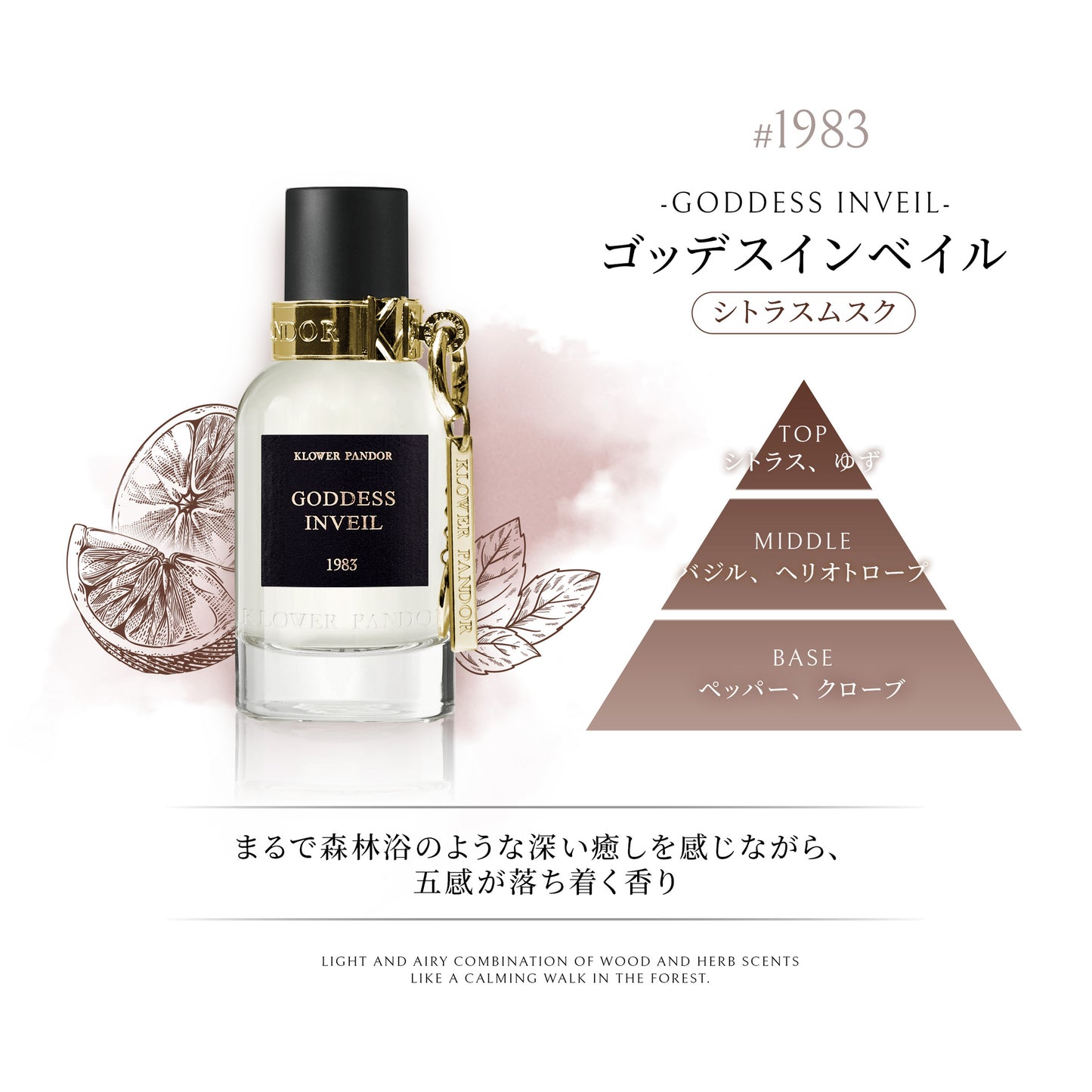【送料無料】日本本格上陸!台湾発フレグランスブランドKLOWER PANDOR クロワーパンド【パルファム】パンドラシリーズ 50ml