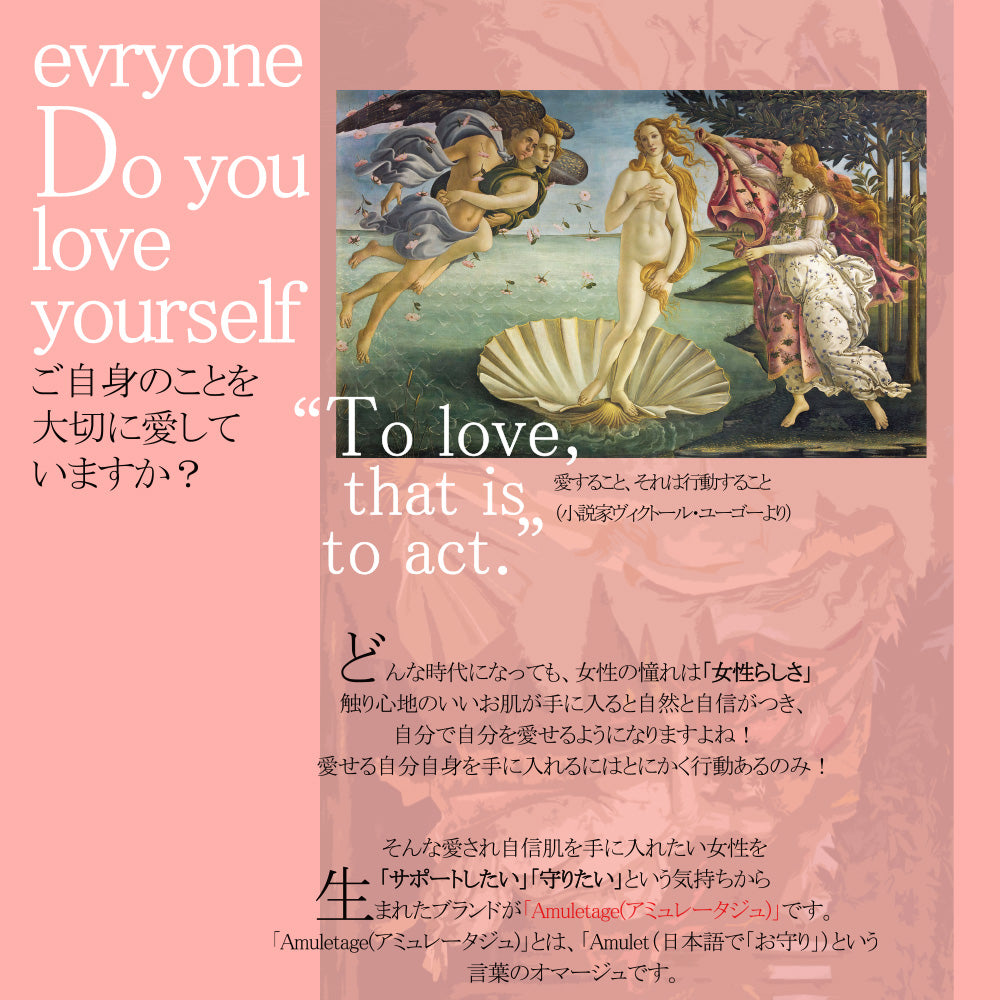 Amuletage アミュレタージュ ヒップスクラブ 単品/2本セット