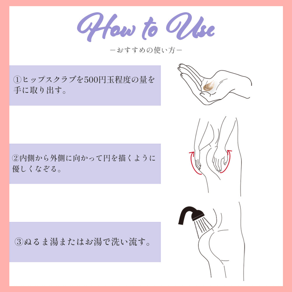 Amuletage アミュレタージュ ヒップスクラブ 単品/2本セット