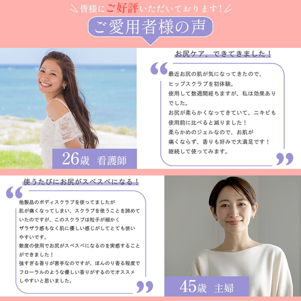 Amuletage アミュレタージュ ヒップスクラブ 単品/2本セット