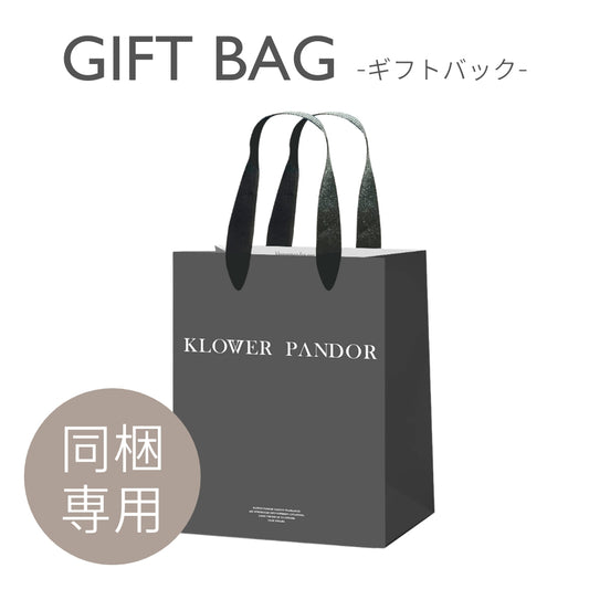 【KLOWER PANDOR クロワ―パンド専用】ギフトバック