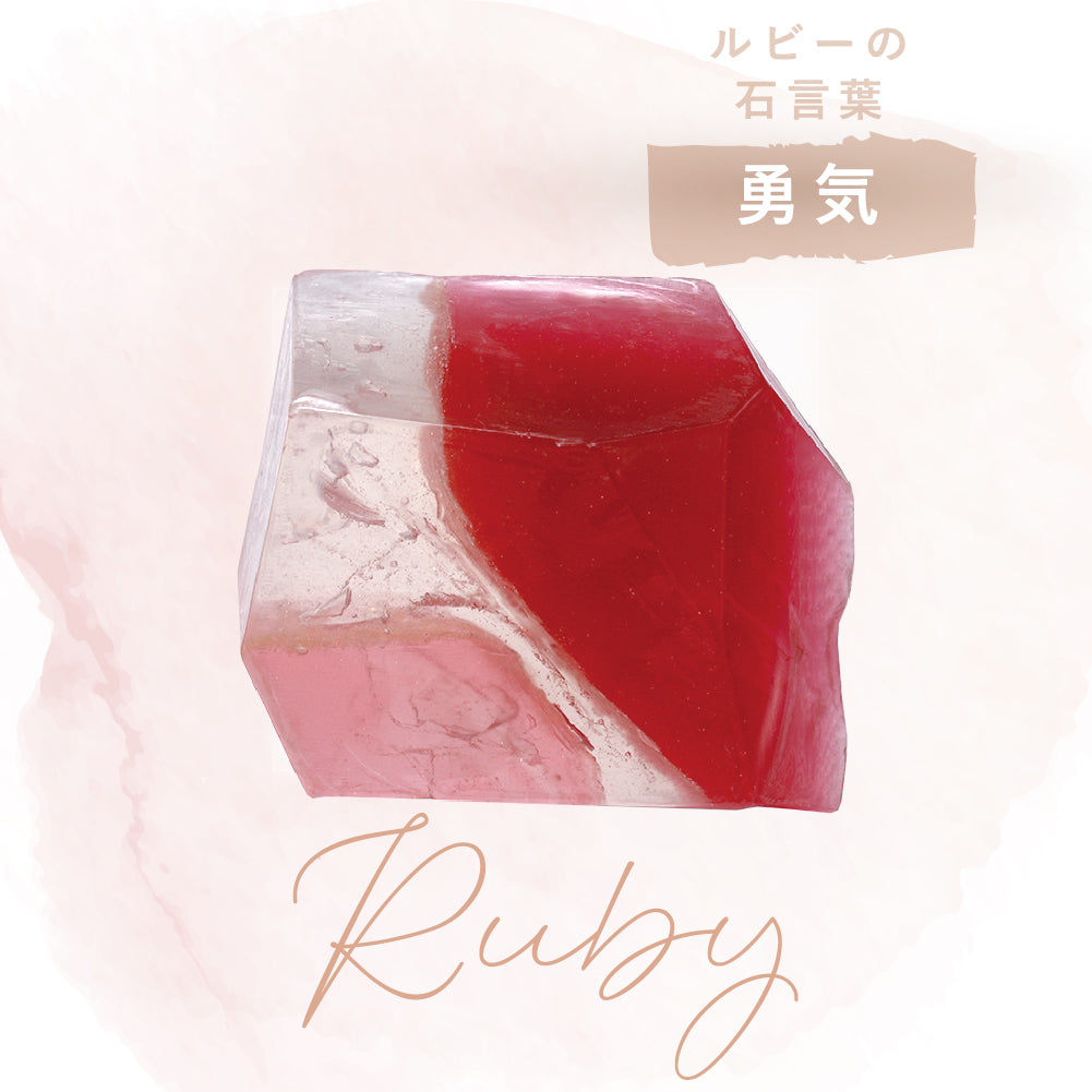 シュフレサボン(宝石石けん)