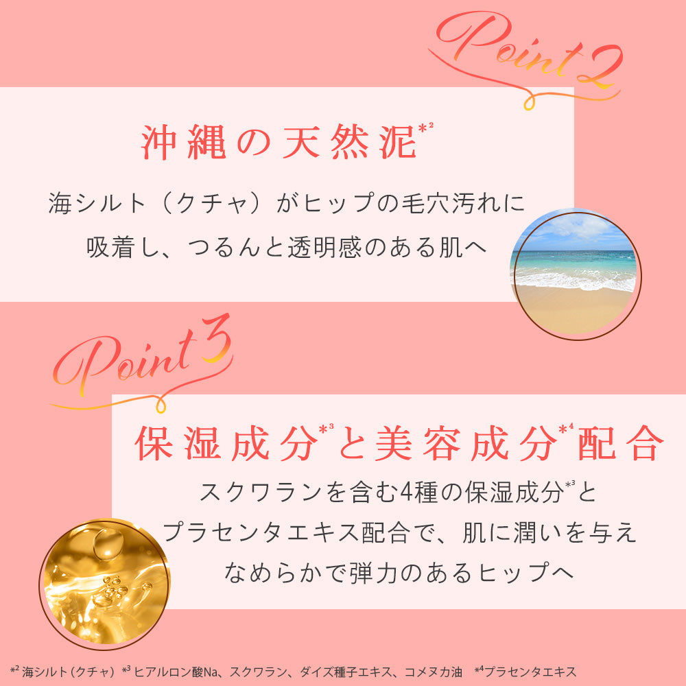 Amuletage アミュレタージュ ヒップスクラブ 単品/2本セット