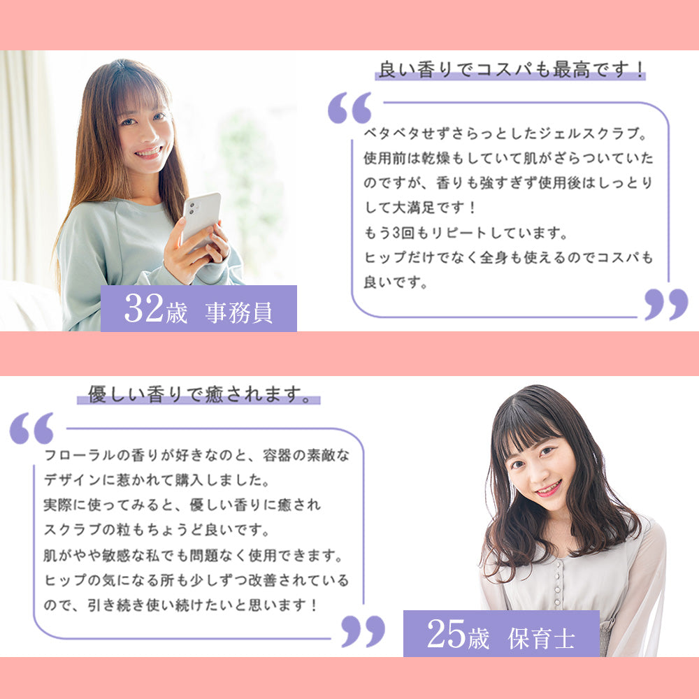 Amuletage アミュレタージュ ヒップスクラブ 単品/2本セット