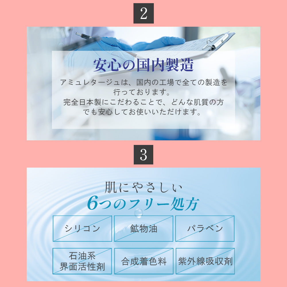 Amuletage アミュレタージュ ヒップスクラブ 単品/2本セット