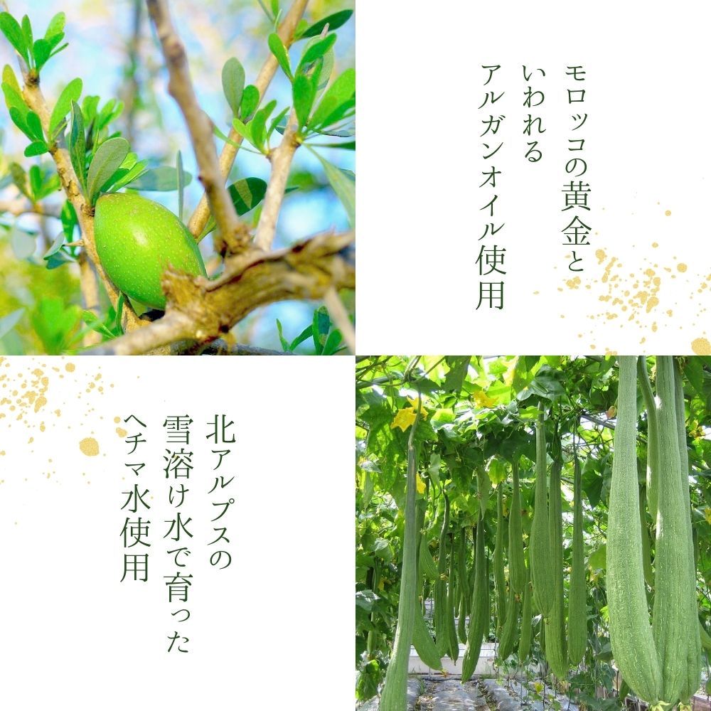 【送料無料】アルガンオイル配合ヘチマローション(化粧水)とUVミルクの潤い&バリアの元気肌セット ネイチャーマジック