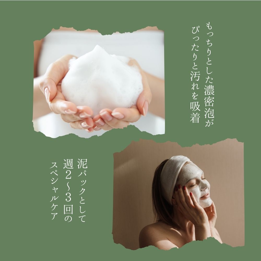 アルガンオイルと6種の泥を使ったクレイウォッシュ 120g <泡立てネット付き〉ネイチャーマジック