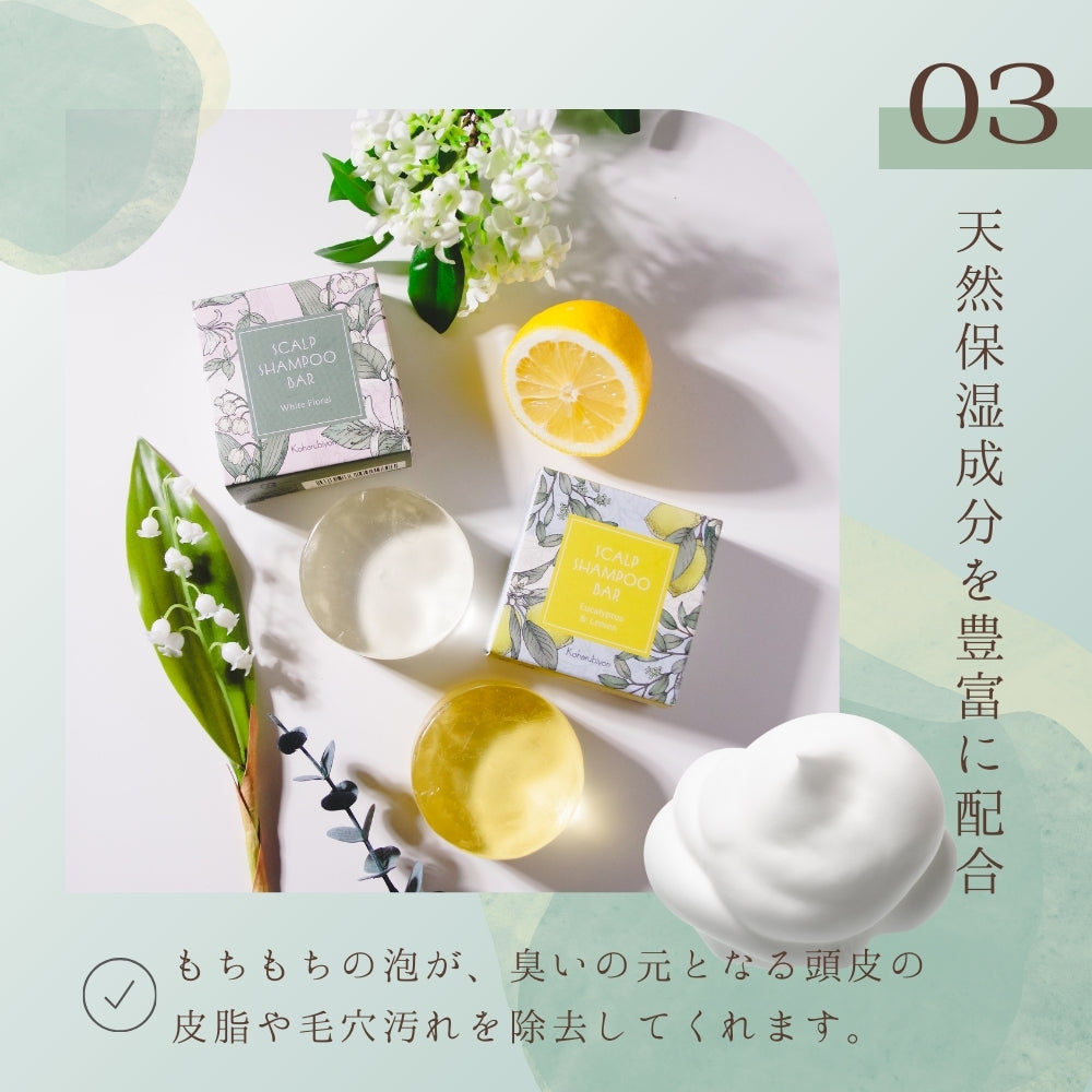 Koharubiyori スカルプシャンプーバー 単品