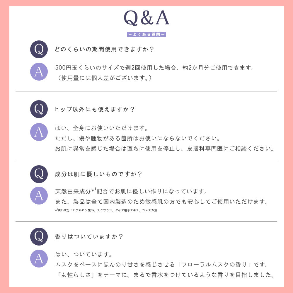Amuletage アミュレタージュ ヒップスクラブ 単品/2本セット