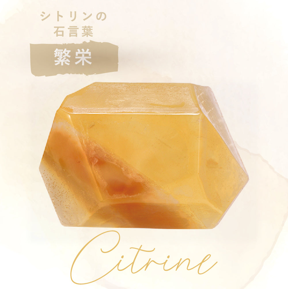 シュフレサボン(宝石石けん)