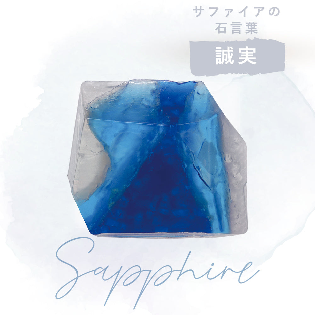 シュフレサボン(宝石石けん)