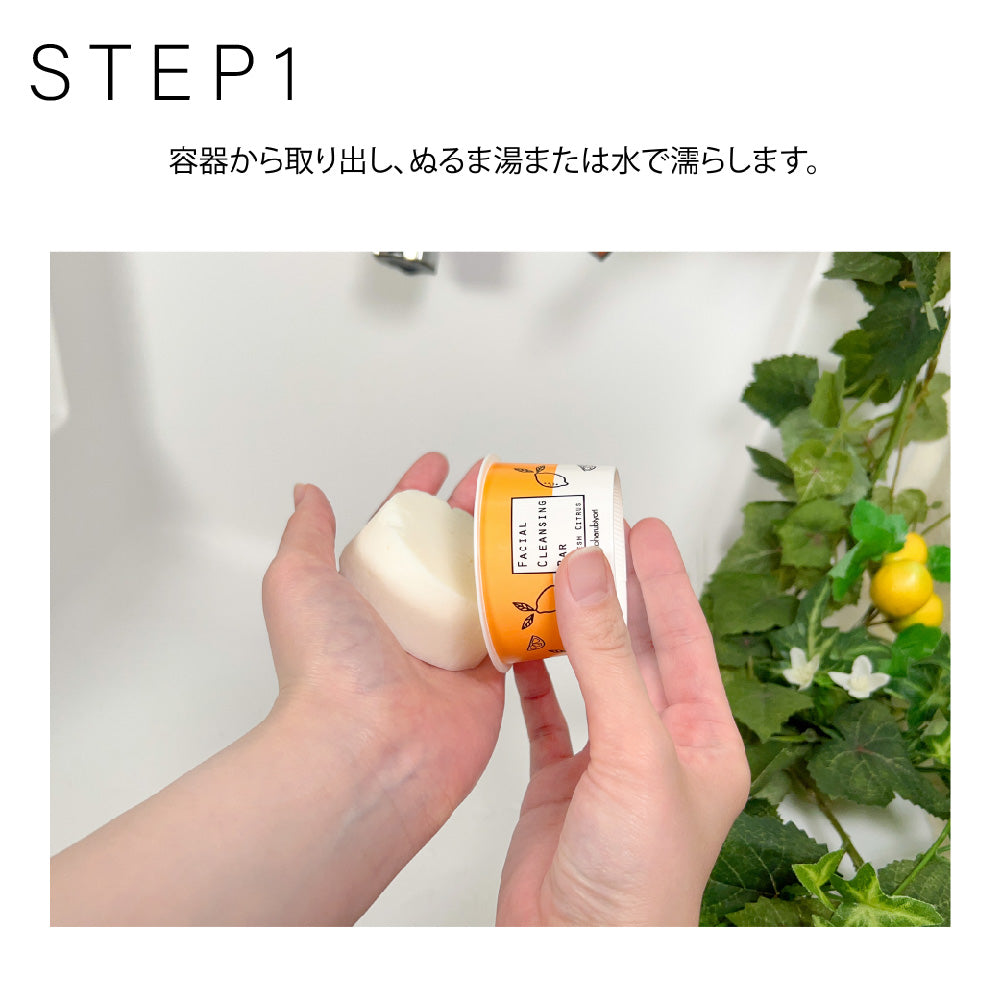 Koharubiyori フェイシャルクレンジングバー 2個セット