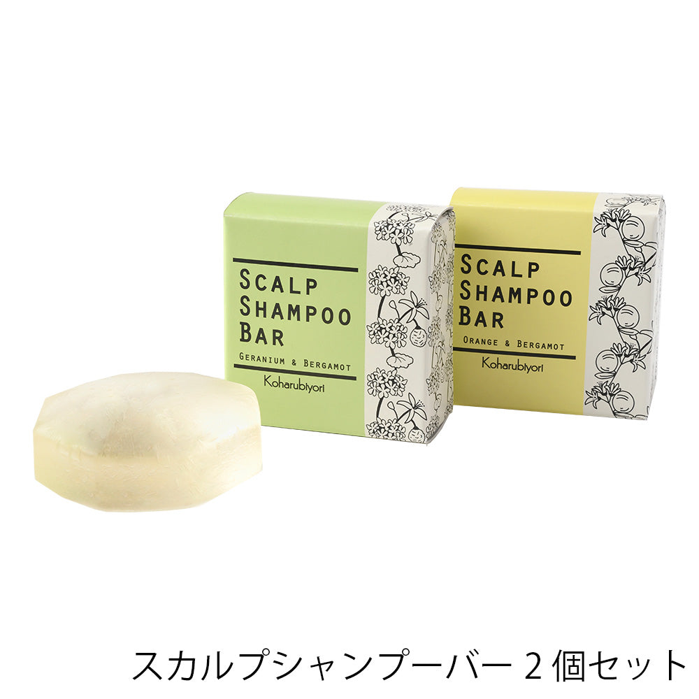 Koharubiyori スカルプシャンプーバー 2個セット
