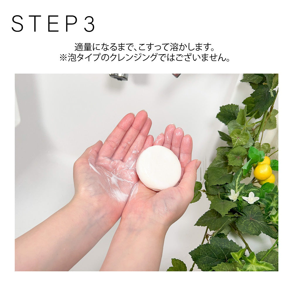 Koharubiyori フェイシャルクレンジングバー 2個セット