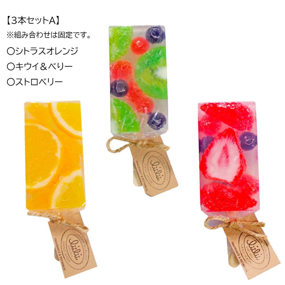 フルーツキャンディーバーソープ セット