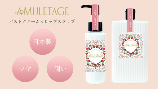 【Makuake販売中】誰もがうらやむ極上なめらかヒップ