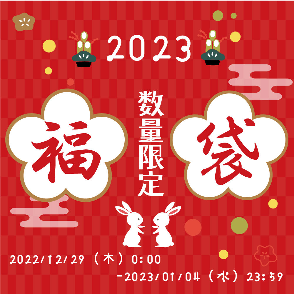 2022-2023スキンケア商品・ムーミン商品福袋発売！