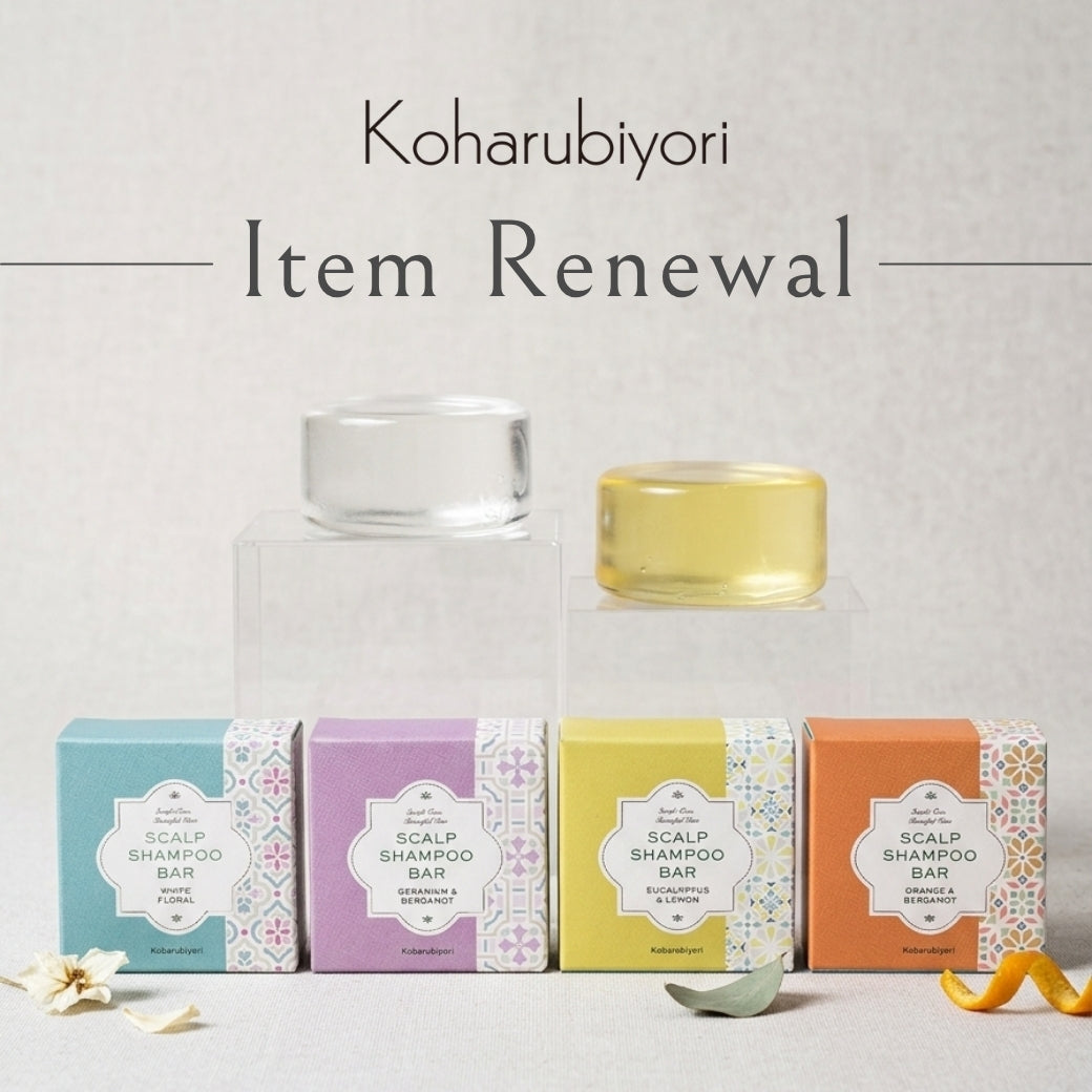 Koharubiyoriリニューアルのお知らせ