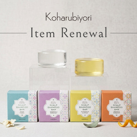 Koharubiyoriリニューアルのお知らせ