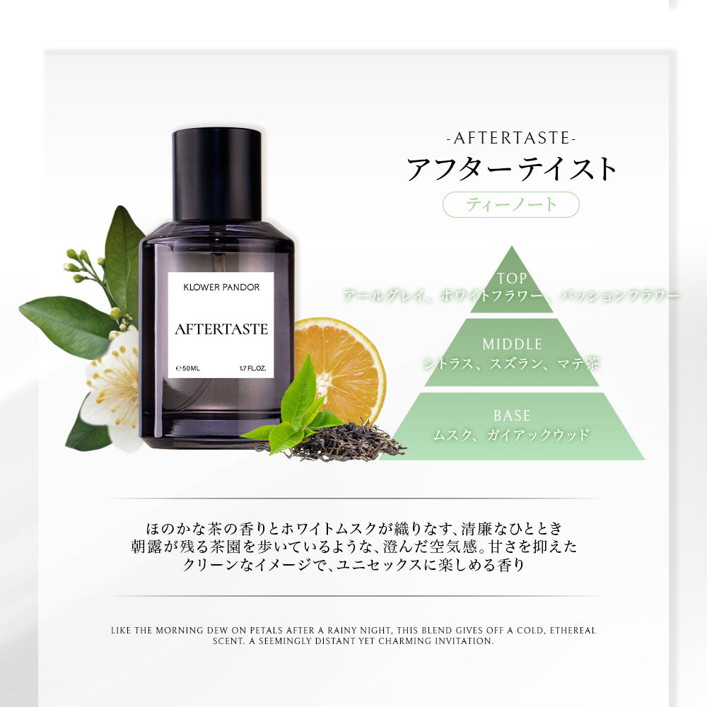 台湾発フレグランスブランドKLOWER PANDOR クロワーパンド【オードパルファム】ファーストタイムシリーズ　50ml