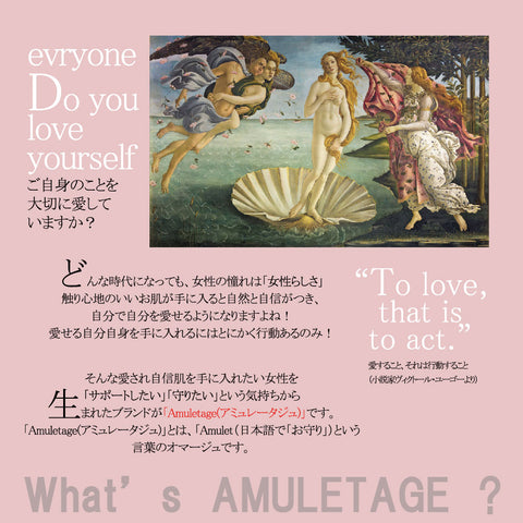 Amuletage アミュレタージュ  バストクリーム　単品/2本セット