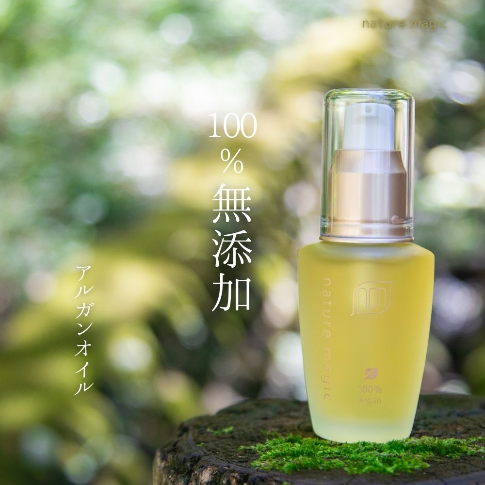 【送料無料】アルガンオイル  30ml ネイチャーマジック