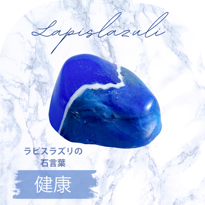 シュフレサボン（宝石石けん）