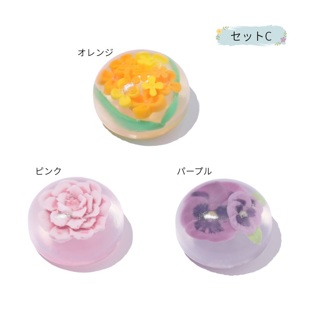 ウォーターフラワーソープ プチ 3点セット