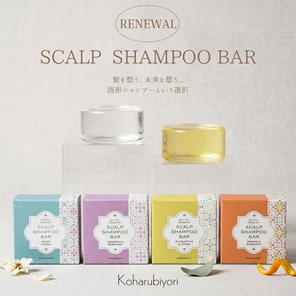 Koharubiyori スカルプシャンプーバー 単品