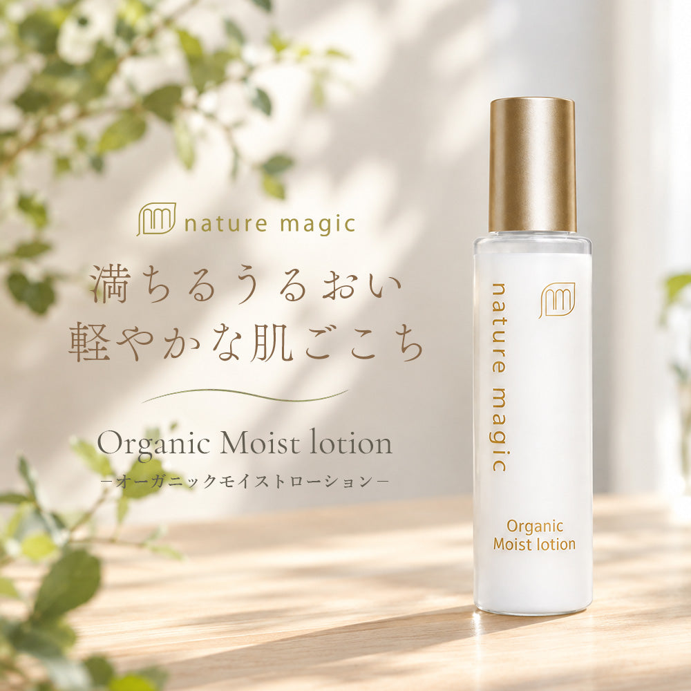 オーガニックモイストローション 100ml ネイチャーマジック