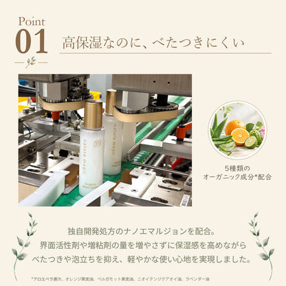 オーガニックモイストローション 100ml ネイチャーマジック