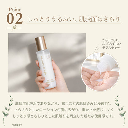 オーガニックモイストローション 100ml ネイチャーマジック