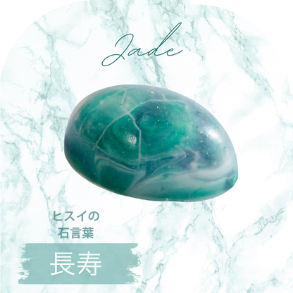 シュフレサボン（宝石石けん）