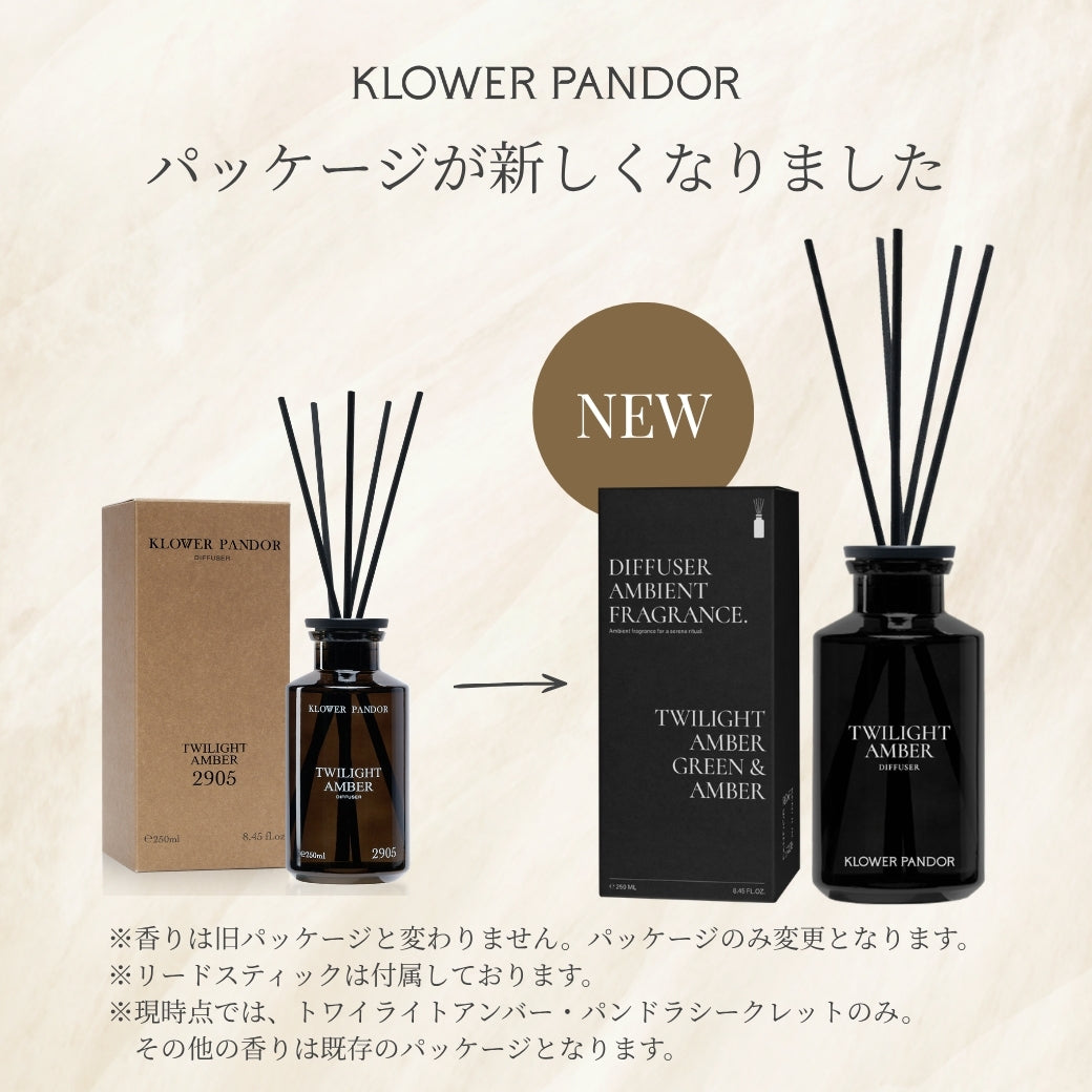 台湾発フレグランスブランドKLOWER PANDOR クロワーパンド【ディフーザー】リードディフューザー ルームフレグランス 250ml