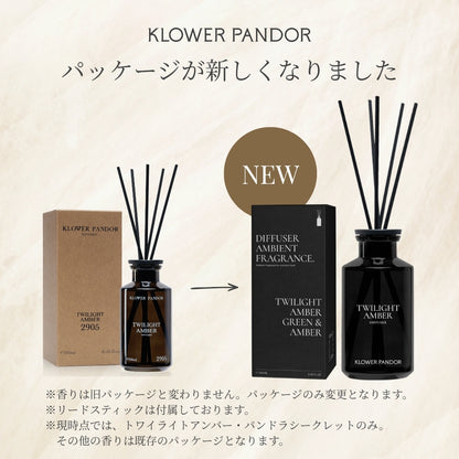 台湾発フレグランスブランドKLOWER PANDOR クロワーパンド【ディフーザー】リードディフューザー ルームフレグランス 250ml