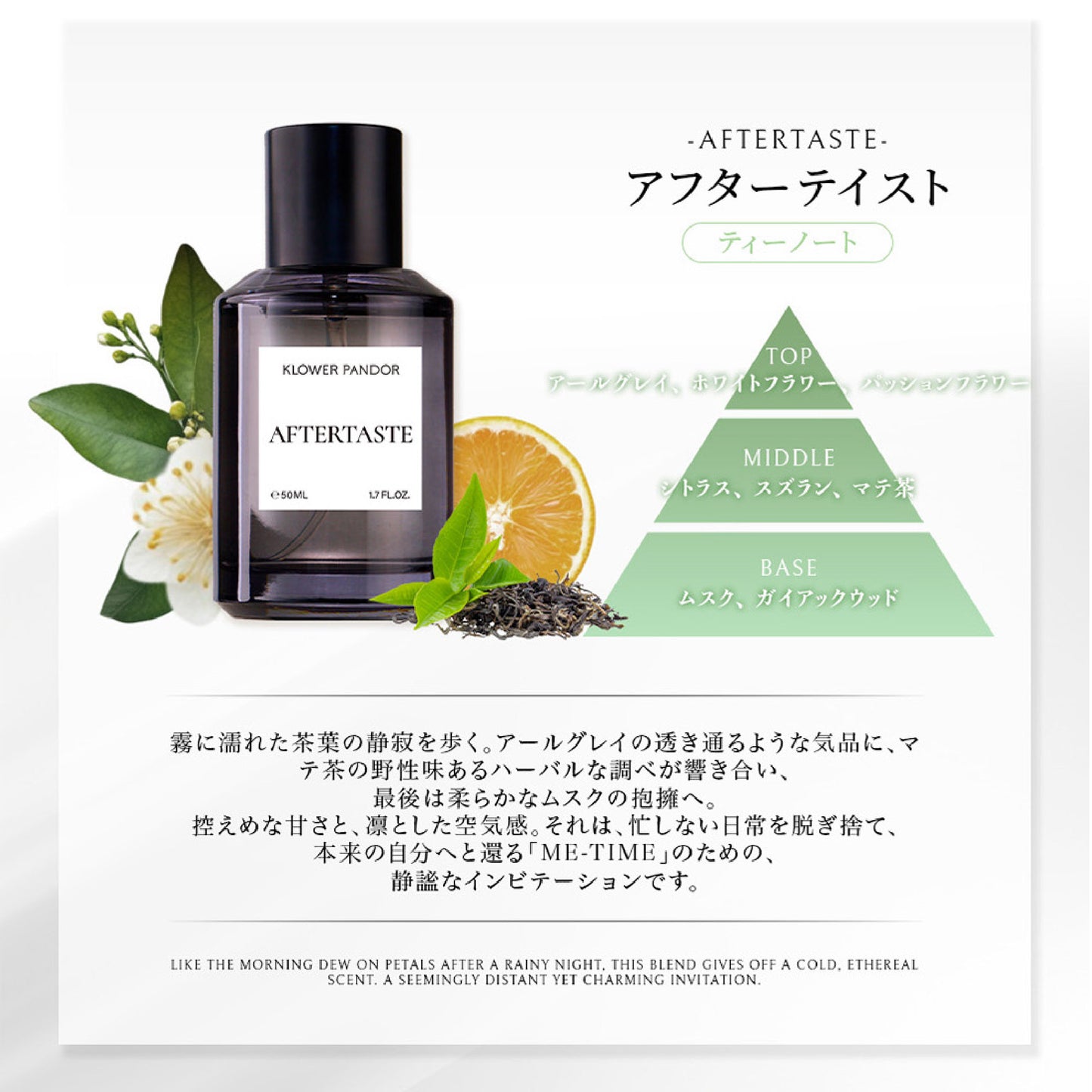 台湾発フレグランスブランドKLOWER PANDOR クロワーパンド【オードパルファム】ファーストタイムシリーズ　50ml